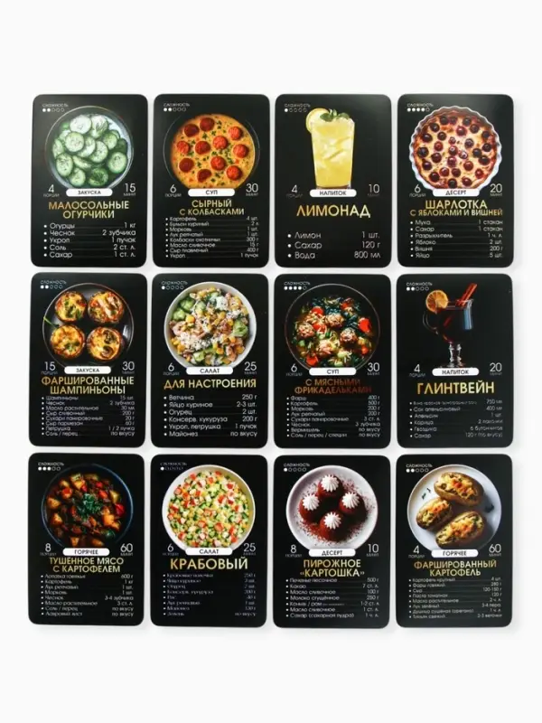 Карточки с рецептами 20 шт. &laquo;Готовь. Люби&raquo;