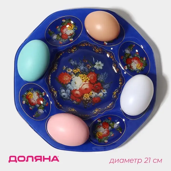 Подставка для яиц 8 ячеек Доляна &laquo;Русские мотивы&raquo;, d=21 см, стекло, синяя