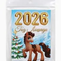 Календарь отрывной на магните &laquo;Традиции 2026&raquo; 9.5&times;13 см