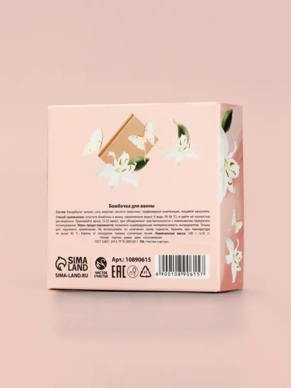 Бомбочка для ванны &laquo;Самому лучшему учителю&raquo;, 100 г, аромат персик, Чистое счастье