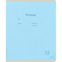 Тетрадь ЧАСТАЯ КОСАЯ ЛИНИЯ 12л. КЛАССИКА NEW цвет.мелов.обл,ассорти,12-9281