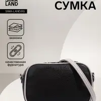 Сумка женская кросс-боди TEXTURA на молнии, 27&times;6&times;19 см, тёмно-коричневая