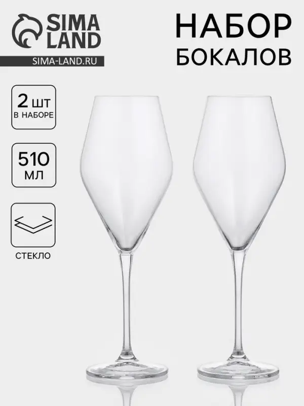 Бокалы для вина CRYSTAL BOHEMIA LOXIA, 510 мл, размер одного бокала 9&times;27 см, набор 2 шт., стекло, прозрачные
