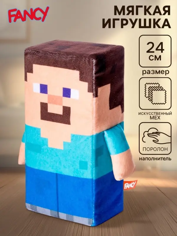 Мягкая игрушка &laquo;Стив&raquo;, 24 см
