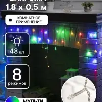 Гирлянда &laquo;Бахрома&raquo; 1.8&times;0.5 м, IP20, прозрачная нить, 48 LED, свечение мульти, 8 режимов, 220 В