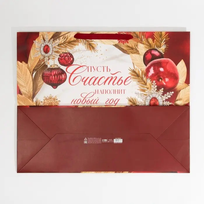 Пакет подарочный новогодний ламинированный «Счастье», XL 49 х 40 х 19 см