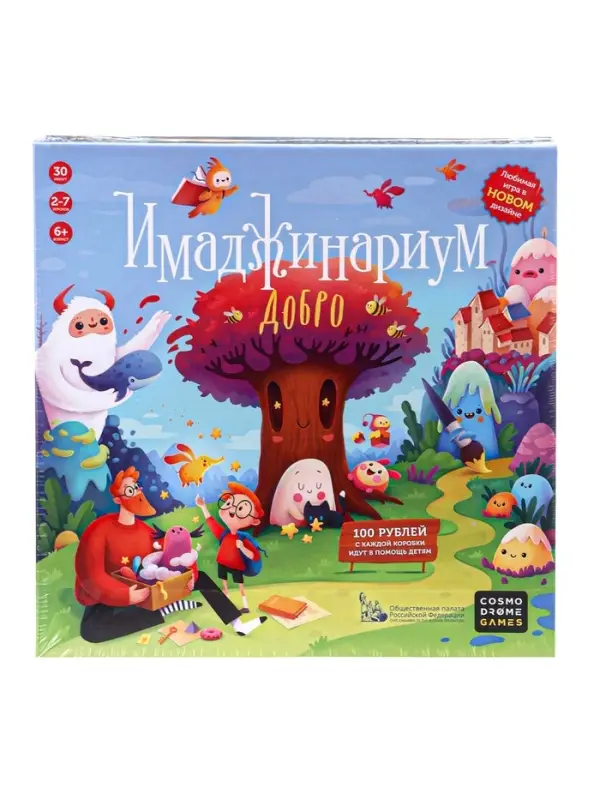 Настольная игра &laquo;Имаджинариум Добро&raquo;