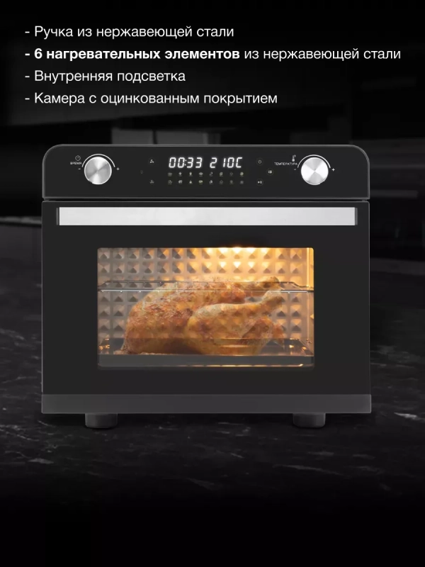 Мини-печь MIO-HY087 36л. 1700Вт