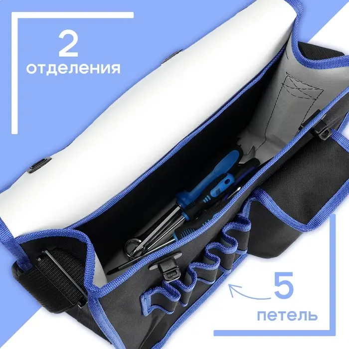Сумка для инструментов ТУНДРА, карман и 5 петель, 2 отделения, ремень, 360&times;280&times;130 мм