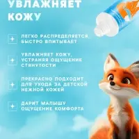 Крем детский ЛИСИЧКА уход за чувствительной кожей, 45 мл