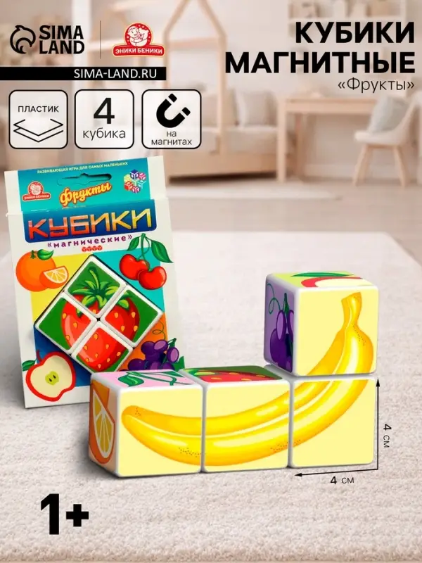Кубики магнитные Татой &laquo;Фрукты&raquo;