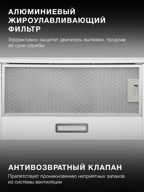 Вытяжка встраиваемая HBH 6230 W белый