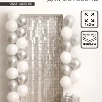 Фотозона - занавес &laquo;Звёзды&raquo;, 200&times;100 см, белый