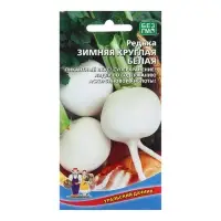 Семена Редька "Зимняя круглая Белая", 1 г Семена Редька "Зимняя круглая Белая", 1 г