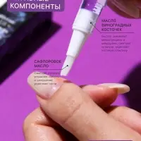 Масло для кутикулы в карандаше &laquo;Черника&raquo;