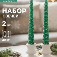 Набор свечей новогодних &laquo;Ель&raquo;, 1.9&times;1.9&times;20 см, 2 шт., морская волна с золотом