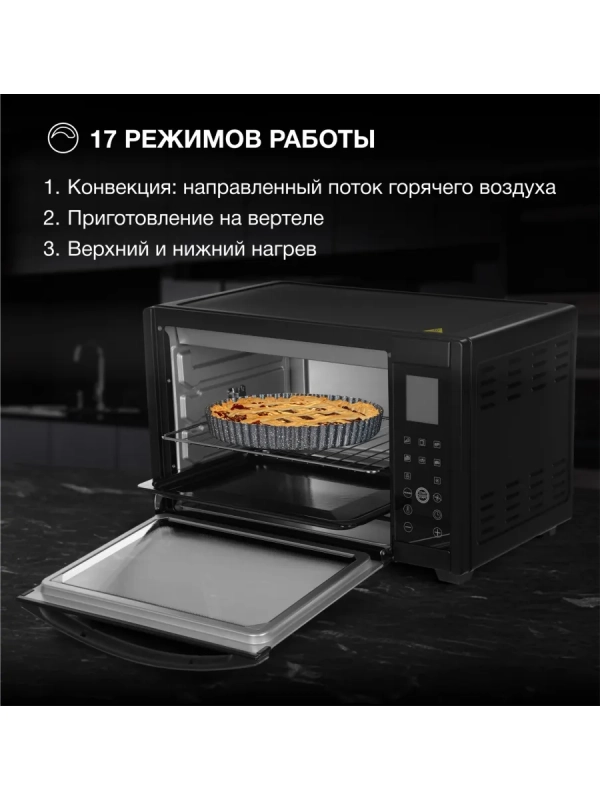 Мини-печь MIO-HY097 35л. 1600Вт черный Мини-печь MIO-HY097 35л. 1600Вт черный