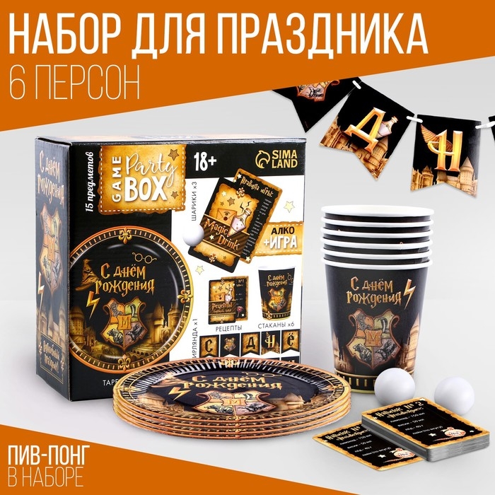 Набор бумажной посуды &laquo;Волшебство&raquo;: 6 тарелок, 6 стаканов