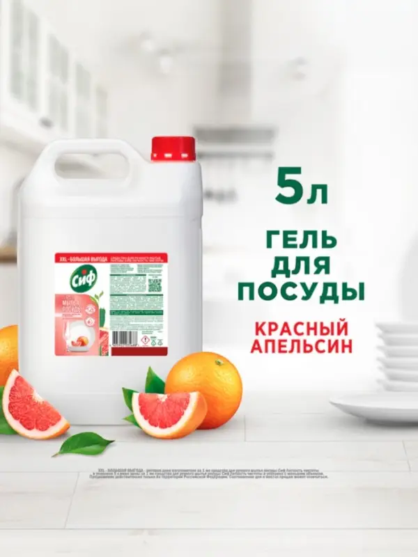Средство для мытья посуды &laquo;СИФ&raquo; с ароматом красного апельсина и эвкалипта, гель, 5 л