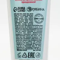 Подарочный набор косметики «Уютной зимы», гель для душа 200 мл и крем для тела, аромат карамельного леденца, URAL LAB