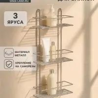 Полка прямоугольная 3-х ярусная, 26.5&times;10.5&times;50 см, хром