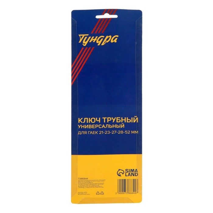 Ключ сантехнический 6 в 1 ТУНДРА, вставка 21-23-27 мм, корпус 28 и 52 мм, 250 мм Ключ сантехнический 6 в 1 ТУНДРА, вставка 21-23-27 мм, корпус 28 и 52 мм, 250 мм