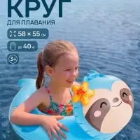 Круг для плавания &laquo;Ленивец&raquo;, от 3-6 лет, 59220NP INTEX