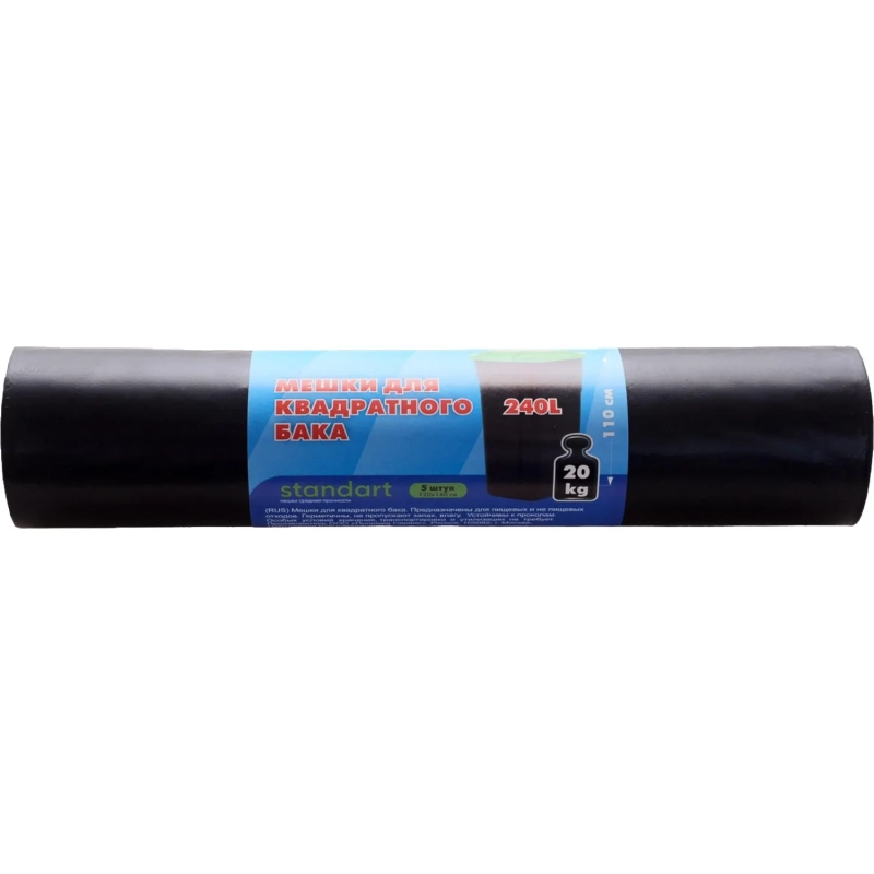 Мешки для мусора квадратного бака ПВД 240л (120x140) standart (5 шт)