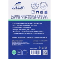 Салфетки хозяйственные Luscan Professional виск 90г/м2 30х38 5шт/уп зеленые
