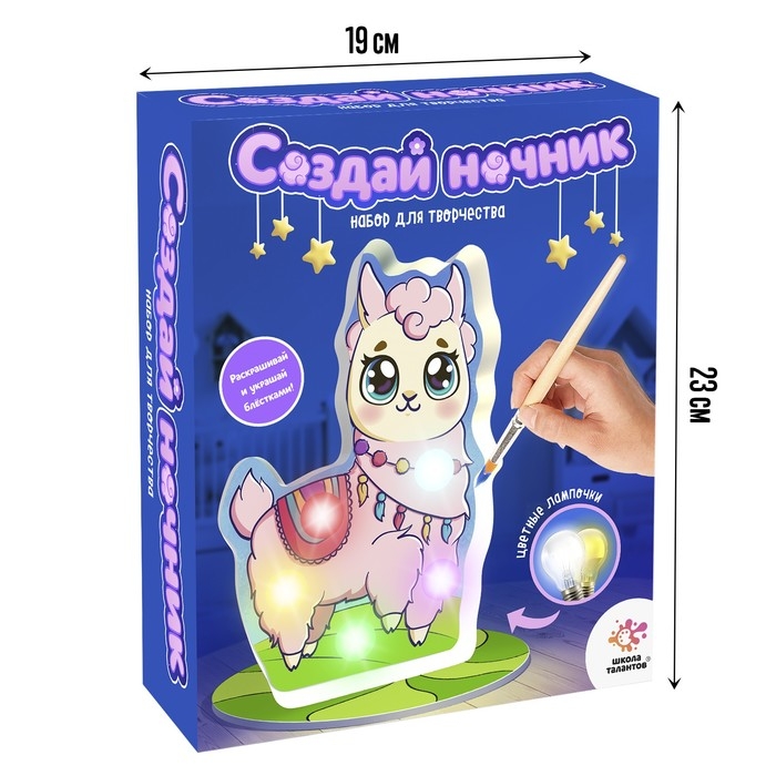 Набор для творчества «Создай ночник. Ламочка» Набор для творчества «Создай ночник. Ламочка»