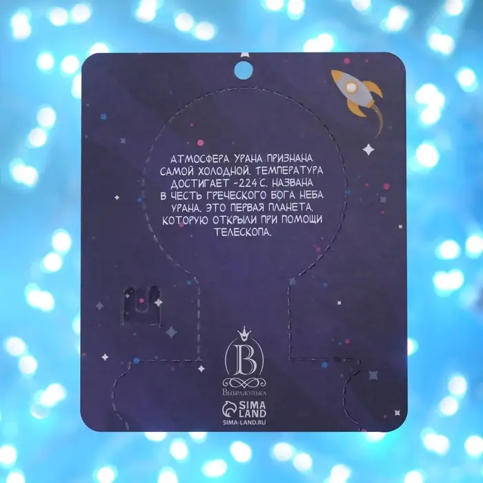 Брошь деревянная «Космос» Уран, голубая