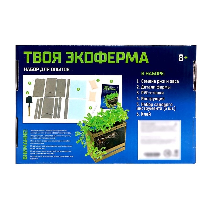 Набор для опытов «Твоя экоферма», 2 в 1 Набор для опытов «Твоя экоферма», 2 в 1