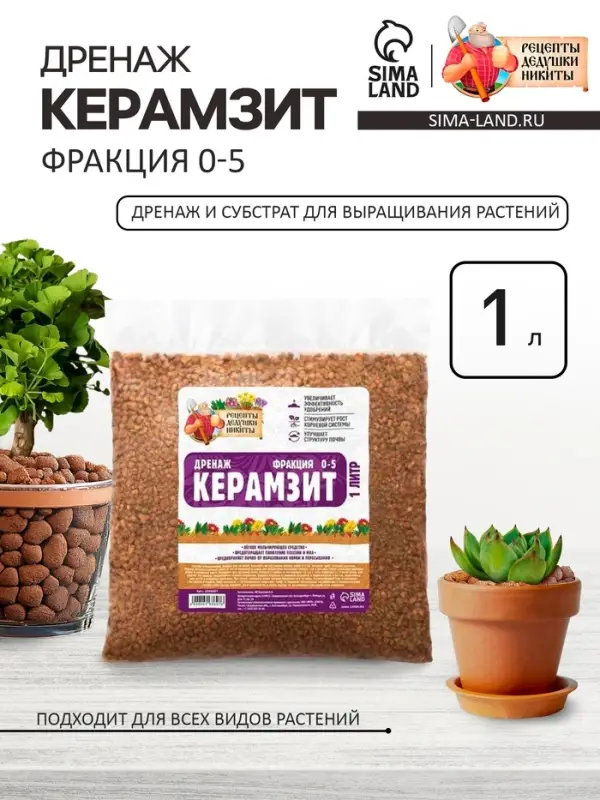 Дренаж Керамзит &laquo;Рецепты Дедушки Никиты&raquo; фр 0-5, 1 л