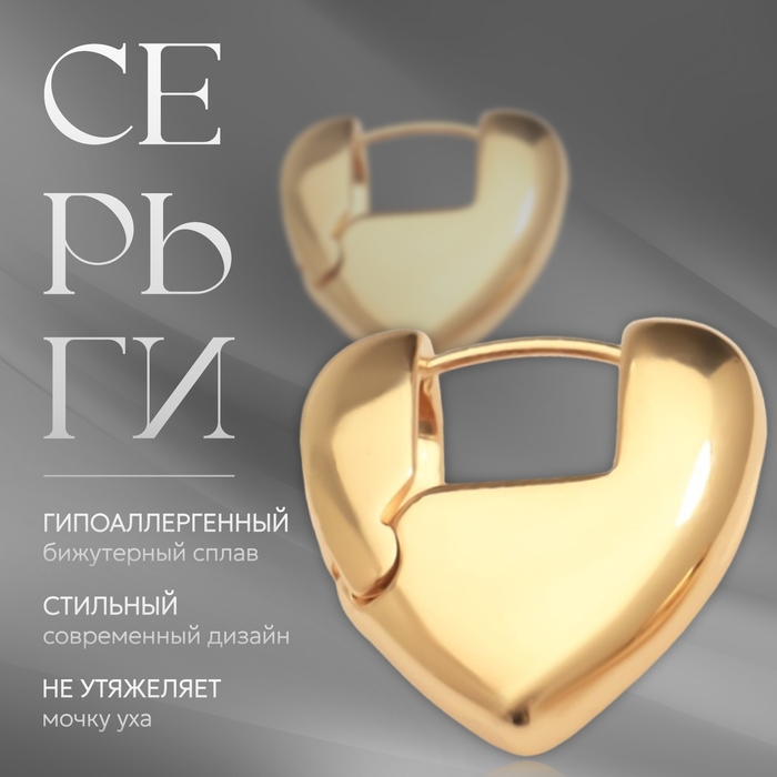 Серьги металл «Аккорд» сердце, такт, цвет золото Серьги металл «Аккорд» сердце, такт, цвет золото