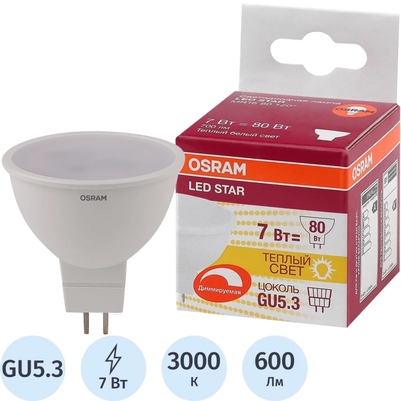 Лампа светодиодная OSRAM LSMR16D80 7W/830 230V GU5.3 229006