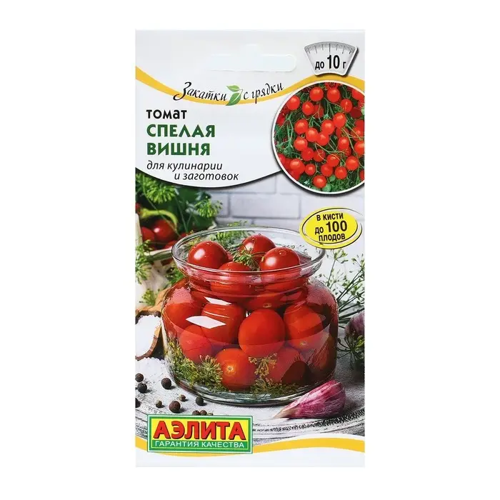 Семена Томат Семена Томат "Спелая вишня", Закатки с грядки, 0,2 г