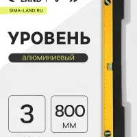 Уровень алюминиевый ТУНДРА, 3 глазка, линейка, 800 мм