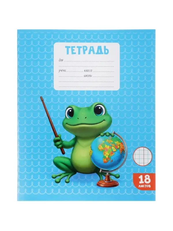 Тетради 10 штук, 18 листов в клетку Calligrata KIDS, блок офсет