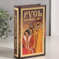 Сейф-книга дерево кожзам "Русь Великая" тиснение 21х13х5 см