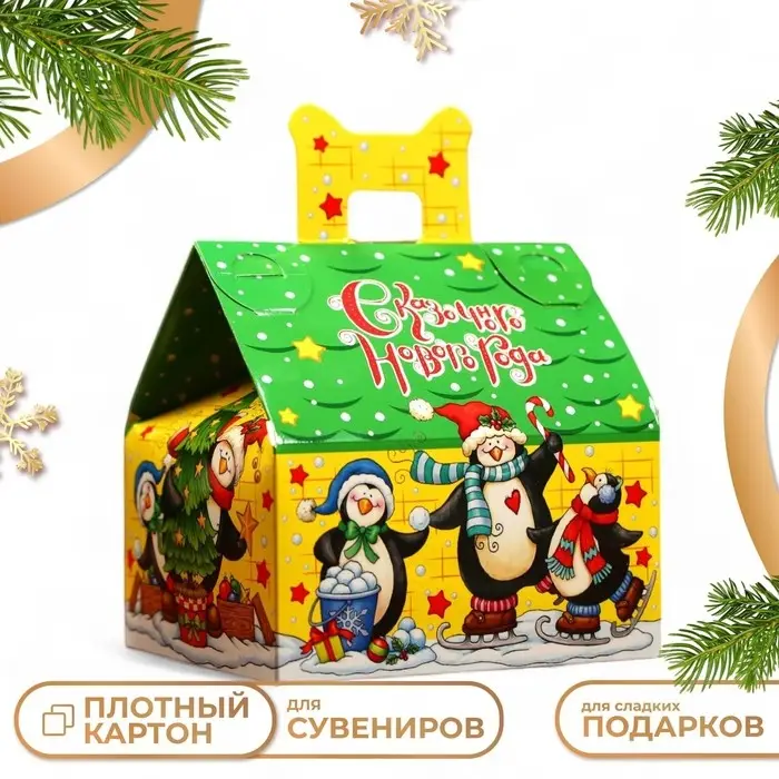 Подарочная коробка «Новогодние друзьяшки», 13.3×11.6×12.6 см Подарочная коробка «Новогодние друзьяшки», 13.3×11.6×12.6 см