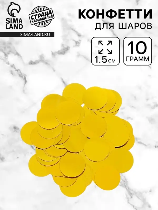 Наполнитель для шаров &laquo;Конфетти круг&raquo;, d=1.5 см, 10 г