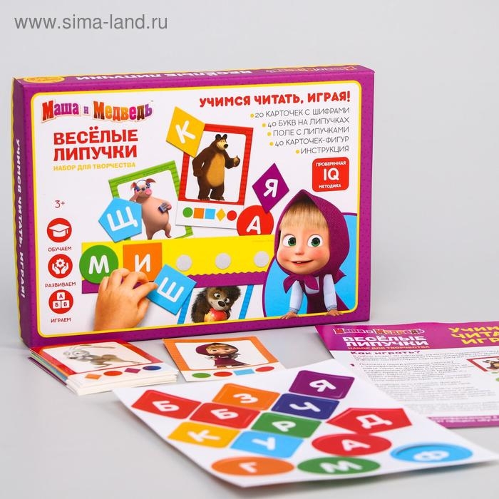 Игра развивающая на липучках  Игра развивающая на липучках "Изучаем буквы", Маша и медведь