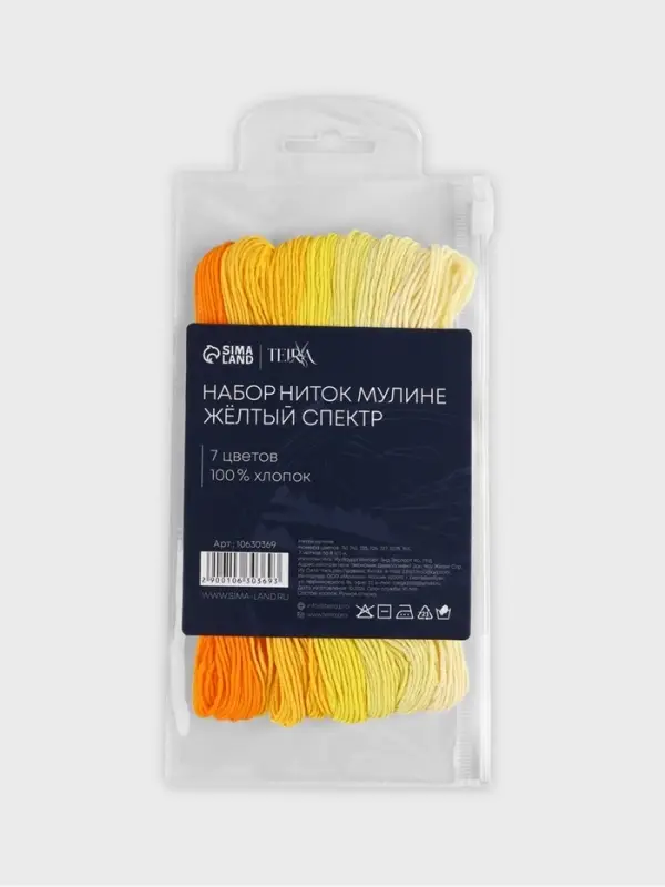 Нитки мулине TEIRA, 8&plusmn;1 м, набор 7 шт., хлопок, жёлтые