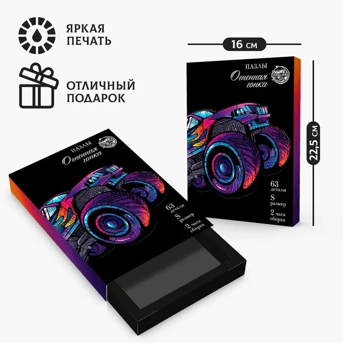 Пазл деревянный фигурный Puzzle &laquo;Огненная гонка&raquo;, 63 элементов