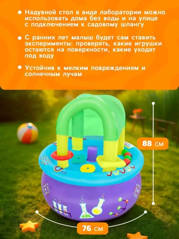 Стол надувной Bestway &laquo;Лаборатория веселья&raquo;, 76&times;76&times;86 см, от 1.5 лет, 52573