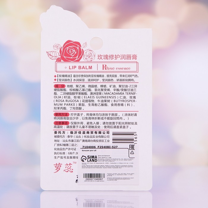 Губная помада гигиеническая, с экстрактом авокадо Губная помада гигиеническая, с экстрактом авокадо