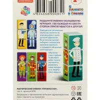 Кубики магнитные Татой &laquo;Профессии&raquo;, в блистере