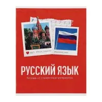 Набор предметных тетрадей Calligrata &laquo;Фото&raquo;, 10 предметов, 48 листов, со справочным материалом, обложка из мелованного картона