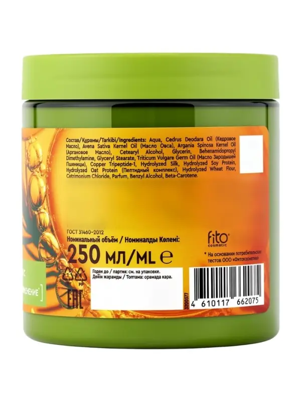 Масло для волос кедровое серии Fito Evolution, густое масло, 250 мл