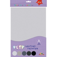 Фетр цветной. 5л.,5цв.Цветная палитра. Серый С0018-04